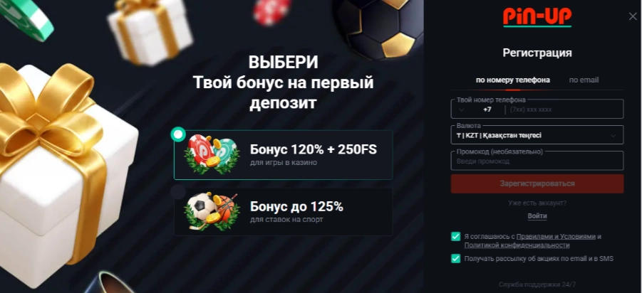 Как создать аккаунт и войти в Pin Up KZ